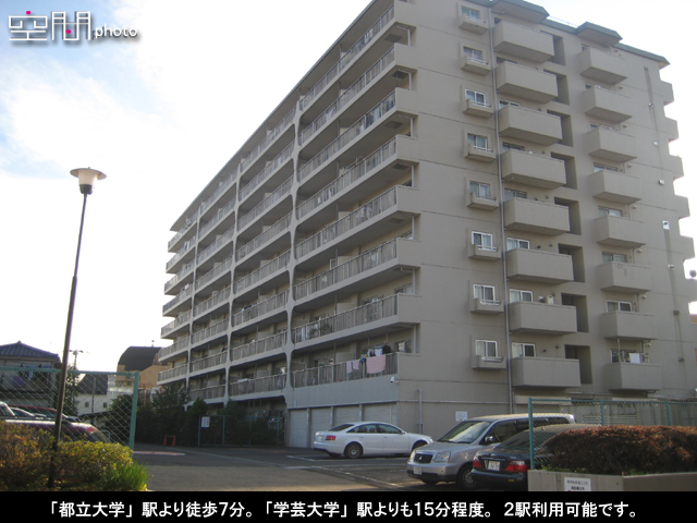 日商岩井碑文谷マンションの画像