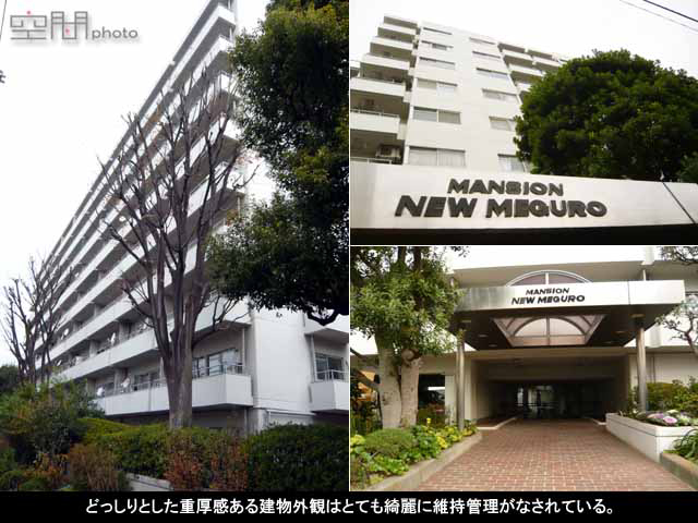 マンションニュー目黒の画像