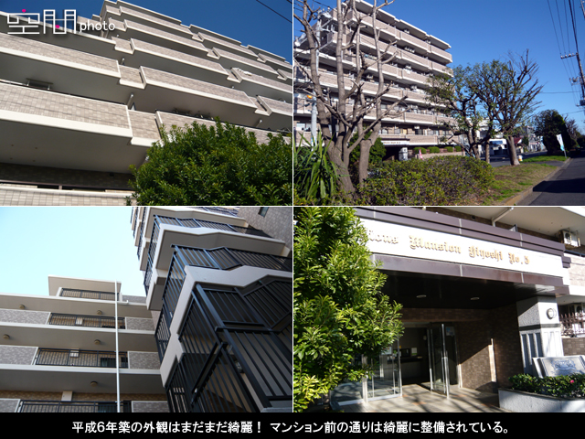 ライオンズマンション日吉第５の画像