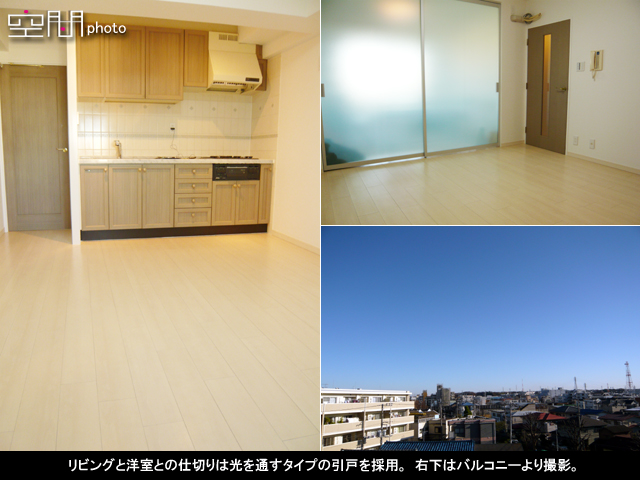 ライオンズマンション日吉第５の画像