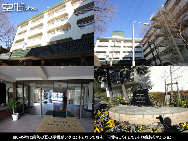 大倉山パークハイツの画像