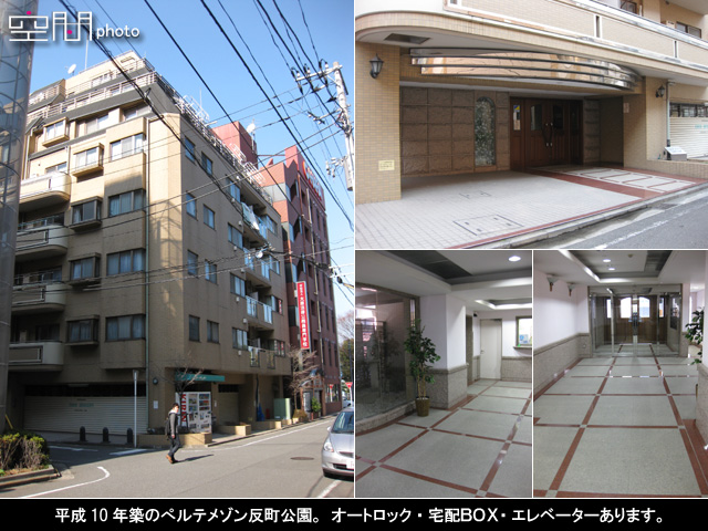 パルテメゾン反町公園の画像