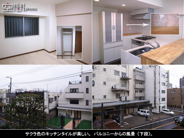 マンションニュー目黒の画像
