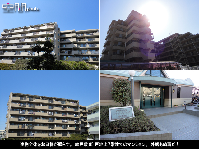 大倉山北パーク・ホームズ弐番館の画像