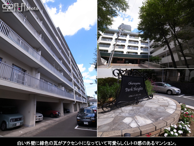 大倉山パークハイツの画像