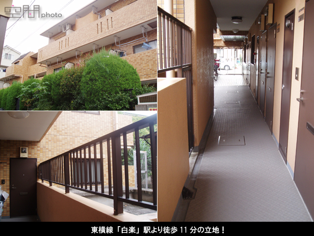 ライオンズマンション白楽第二の画像