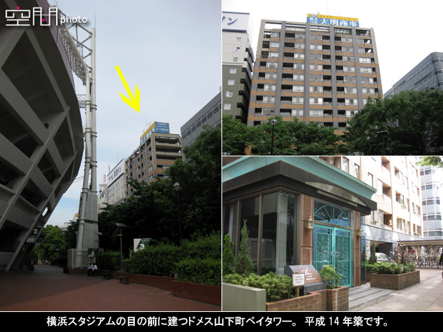 ドメス山下町ベイタワーの画像