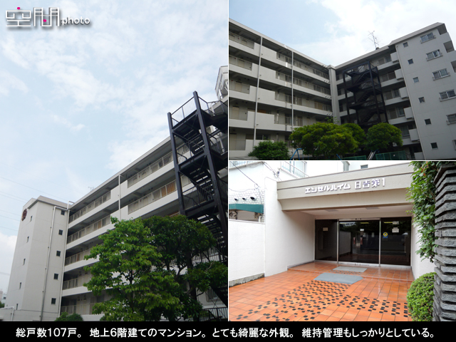 エンゼルハイム日吉の画像