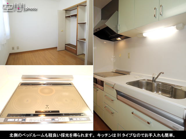 グレイス日吉第弍の画像