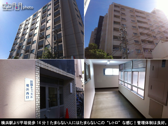田園キャッスル横浜西口の画像