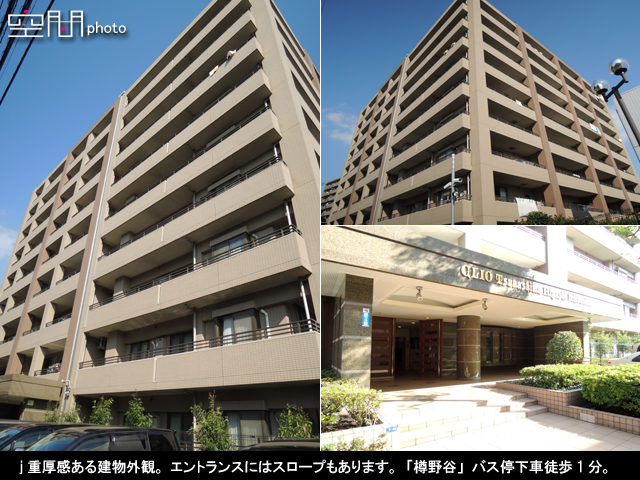 クリオ綱島東壱番館の画像