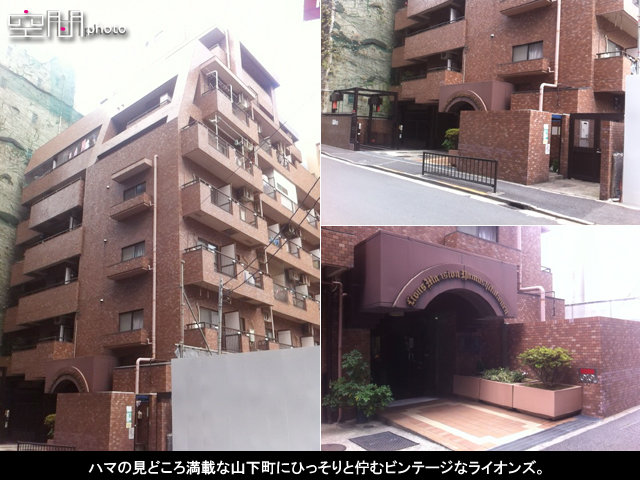 ライオンズマンション山下公園の画像