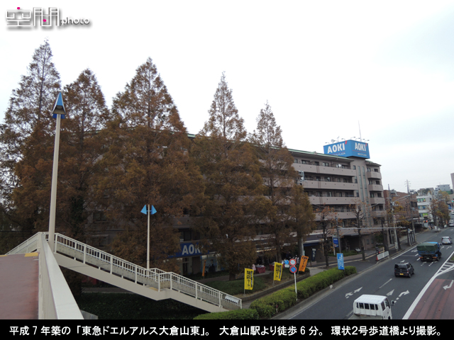 東急ドエルアルス大倉山東の画像