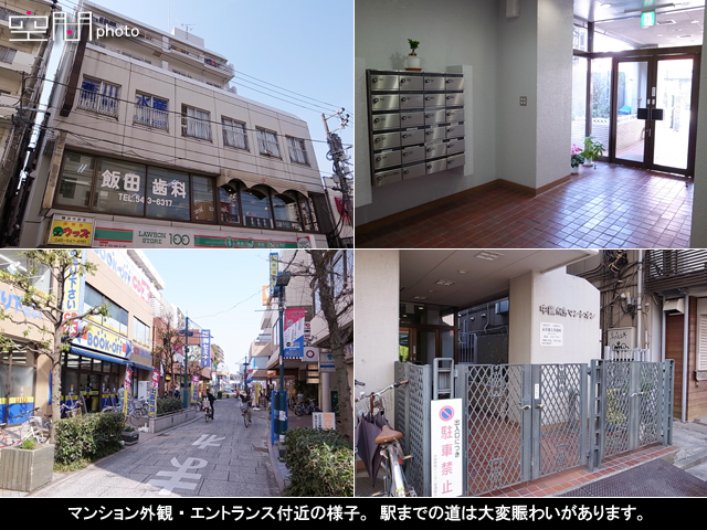 中銀綱島マンシオンの画像