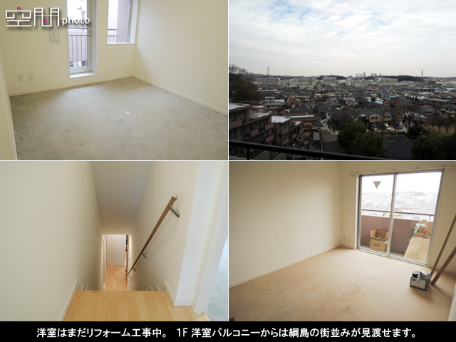 コスモ綱島台の画像