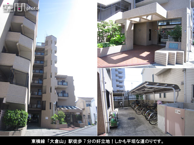 ピアコート大倉山の画像