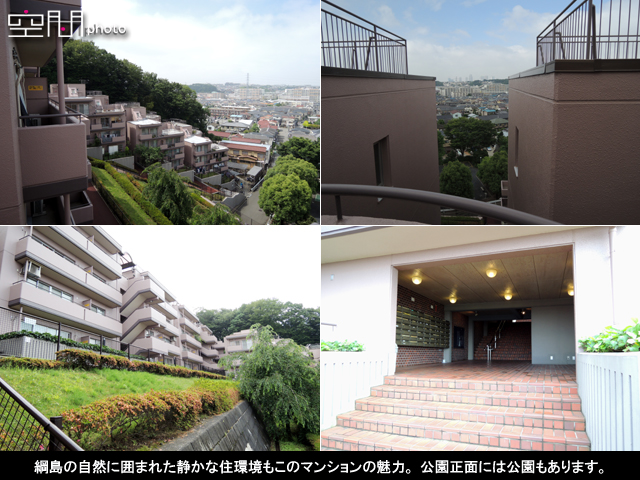 コスモ綱島台の画像