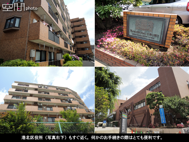 ライオンズマンション大倉山第2の画像