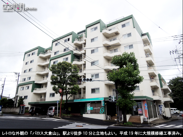 パロス大倉山の画像