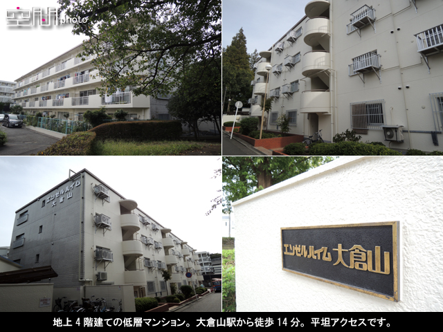 エンゼルハイム大倉山の画像
