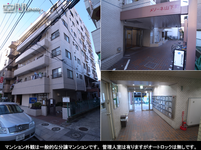 メゾーネ山下町の画像