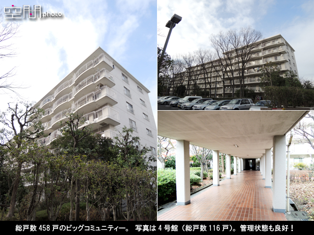 菊名ハイツ4号館の画像