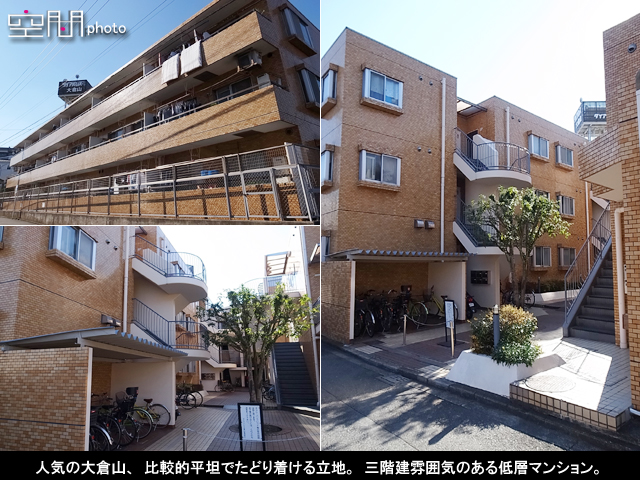 ダイアパレス大倉山の画像