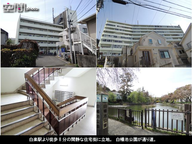 白楽マンションの画像