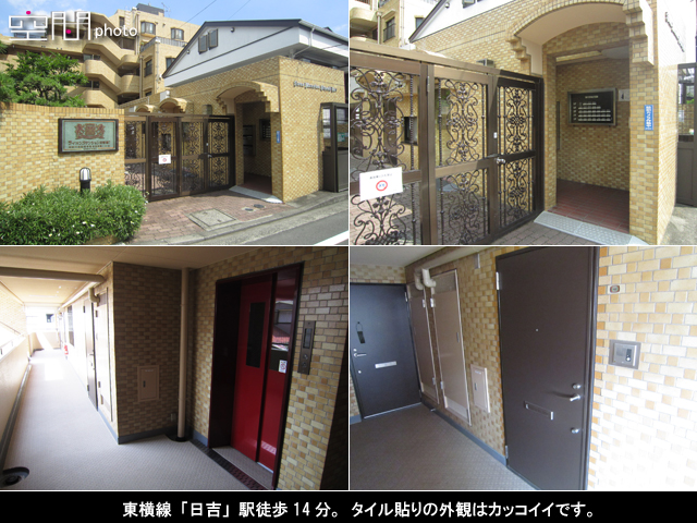 ライオンズマンション日吉第7の画像