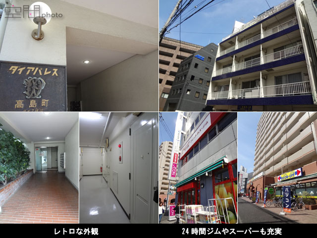 ダイアパレス高島町の画像